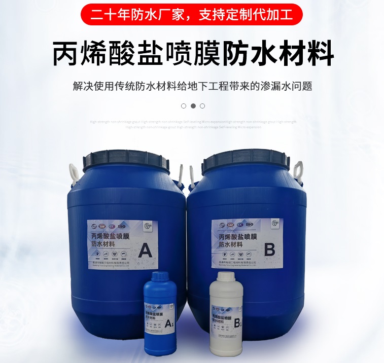 无锡防水材料